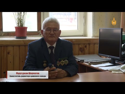 Видео: Рубрика "Твои люди, комбинат!" Рассказ о Муратджане Ширматове
