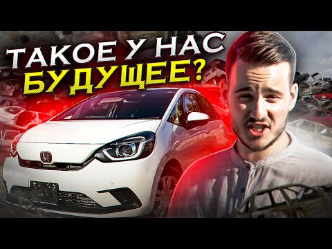 Видео: ЕМУ НЕ СТРАШНЫ САНКЦИИ - HONDA FIT 2020 ГОДА