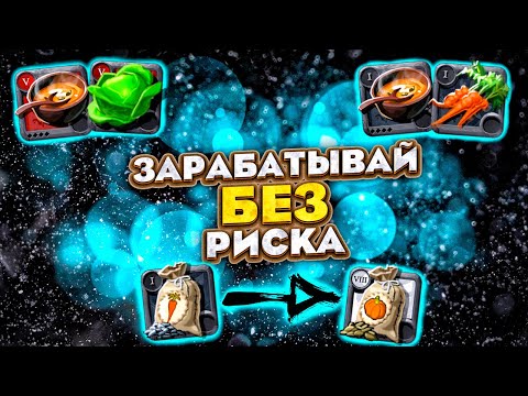 Видео: СДЕЛАЙ это СЕЙЧАС и ПОЛУЧАЙ ПРИБЫЛЬ ВСЕГДА | Albion Online