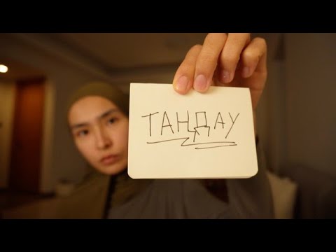 Видео: Байқаңыз! Бұл видеодан кейін өміріңізді өзгертуге шабыт оянады☝🏼🧠