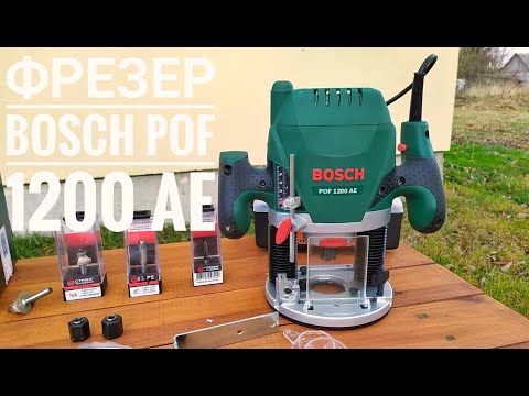 Видео: Обзор фрезера Bosch POF 1200 AE