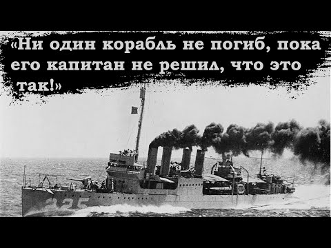 Видео: №14. История одного корабля. "Старина Поуп".