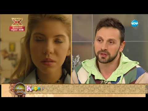 Видео: Яна Маринова и Александър Сано за новия български филм „Привличане” - На кафе (15.12.2017)