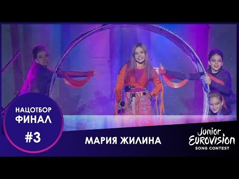 Видео: №3. Мария Жилина – «Спявала, гукала, чакала»