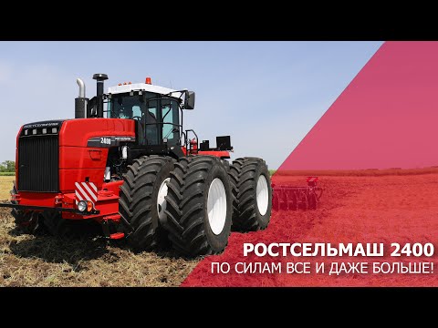 Видео: Ростсельмаш 2400: по силам все и даже больше