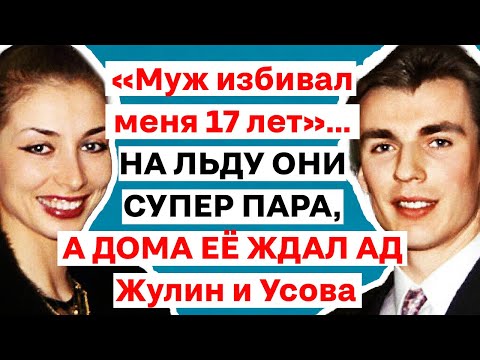 Видео: ЛУЧШИЕ НА на льду, а за дверями — АД! Что пережила Майя Усова?