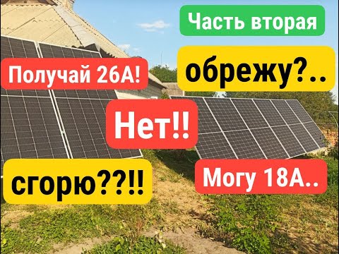 Видео: В части первой НИЧЕГО НЕ СГОРЕЛО. Зайдем с другой стороны. А ЕСЛИ ТАК?