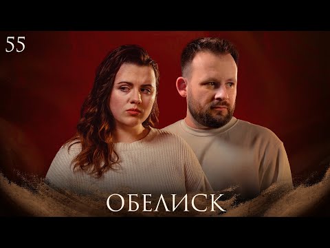 Видео: Обелиск | Dungeons and Dragons | Эпизод 55