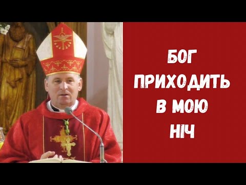 Видео: Проповідь єпископа Павла Гончарука у Свято Воздвиження Всечесного Хреста, 14 вересня, 2025р.