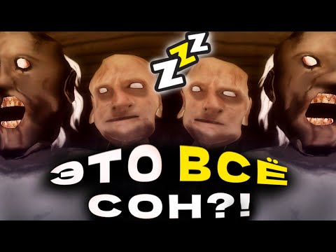 Видео: ЭТА ИГРА ПРОКЛЯТА! Grenny 2