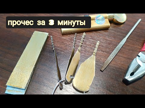 Видео: делаю прочес цилиндра отмычки перфо