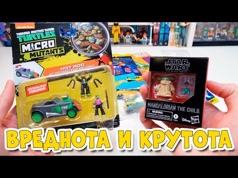 Видео: МНОГО РАНДОМНЫХ ИГРУШЕК - Черепашки ниндзя и Малыш Йода