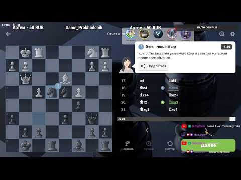 Видео: #7 Chess Введение в теорию дебютов