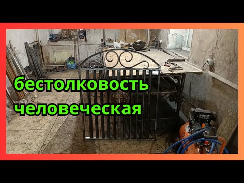 Видео: К чему приводит человеческая бестолковость. Изготовление станков для холодной ковки.