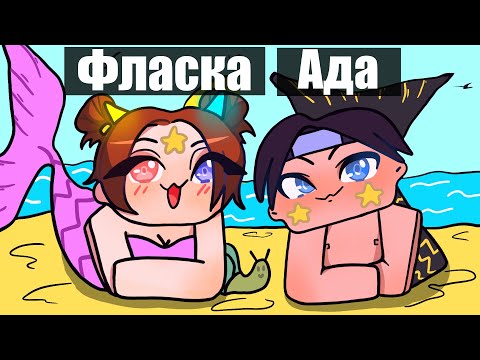 Видео: 😱 МАЙНКРАФТ НО МЫ СТАЛИ РУСАЛКАМИ