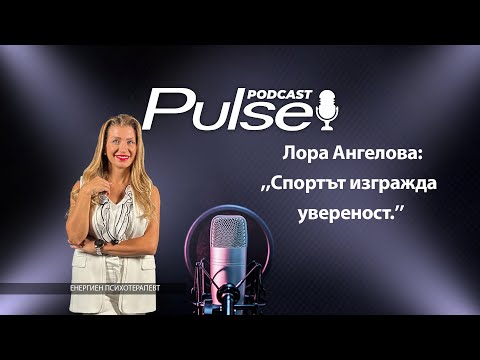 Видео: Лора Ангелова:,,Спортът изгражда увереност.’’
