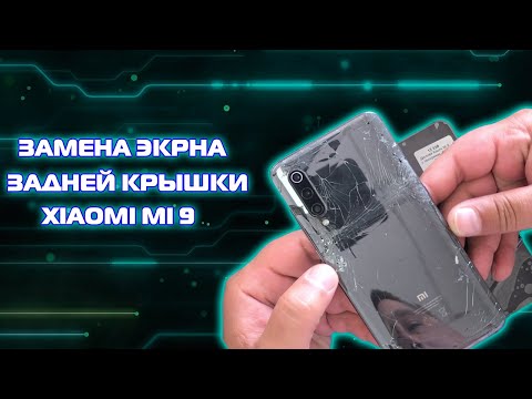 Видео: Xiaomi Mi 9, замена экрана, задней крышки, ремонт телефона