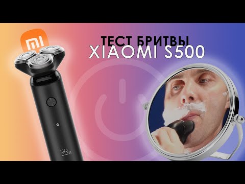 Видео: Mi Electric Shaver S500 тест бюджетной роторной бритвы