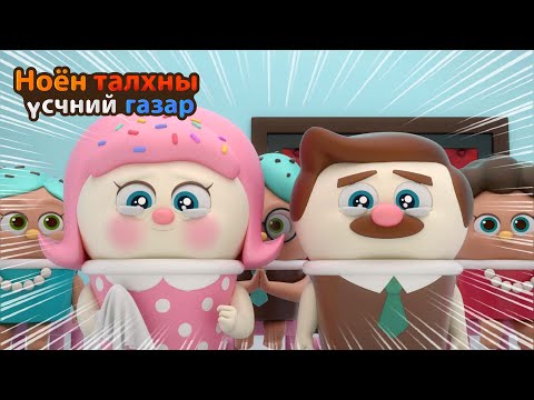 Видео: BreadBarbershop | Та ч бас чадна! | Mongolian Dubbing