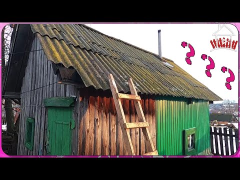 Видео: Перекрыли крышу бани профлистом. Соседка плясала от радости.