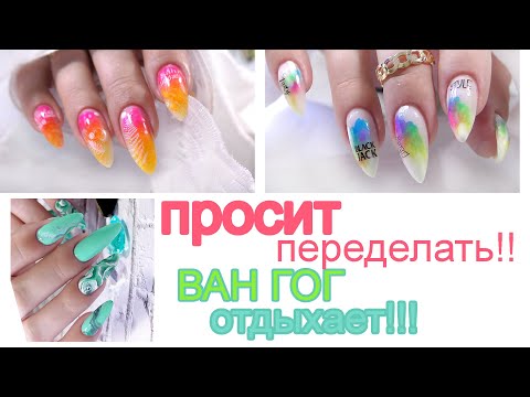 Видео: Хроника: неудачная работа. Летний маникюр 2022. Дизайны пигментами. Обратите внимание на это видео