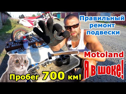 Видео: Motoland удивил! Чиним подвеску правильно. Motoland WRX250 Lite 2019г.