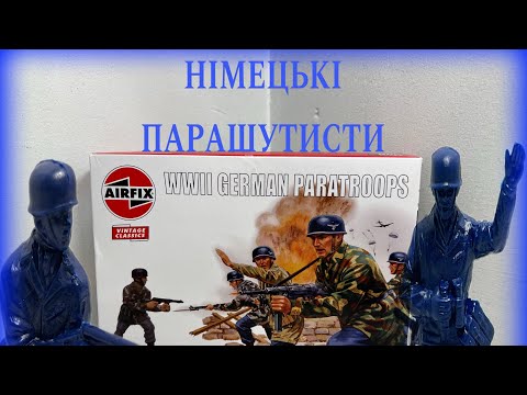 Видео: Огляд Солдатиків Airfix WW2 German Paratroopers!