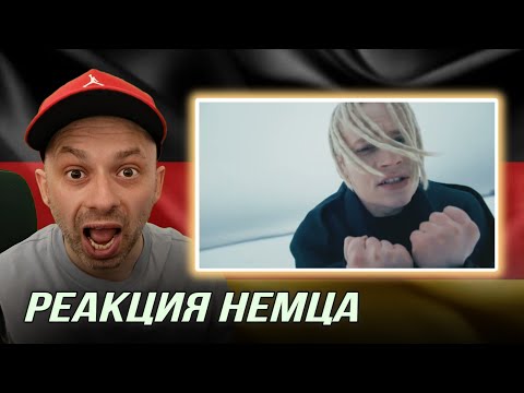 Видео: [🇩🇪] НЕМЕЦ СМОТРИТ! SHAMAN — ИСПОВЕДЬ