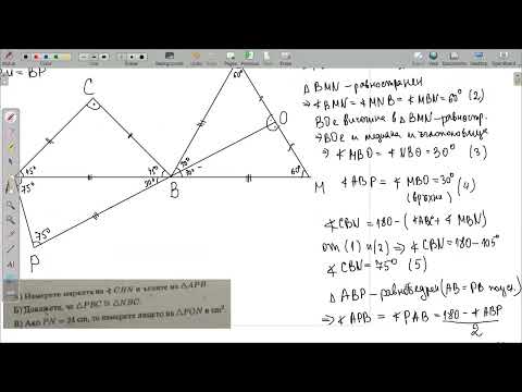 Видео: Геометрична задача 2 модул, 7 клас