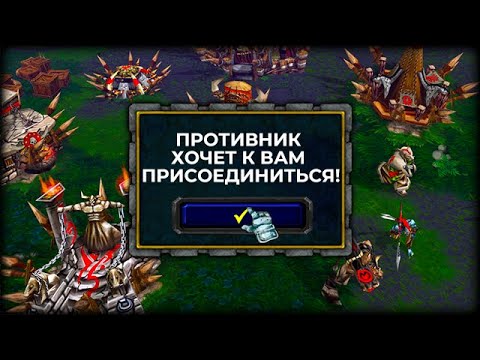 Видео: Эксперт дипломатии в Warcraft 3 FFA
