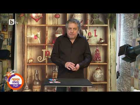 Видео: Преди обед: Вълшебните минути на Ненчо: Как да удвоим пари?