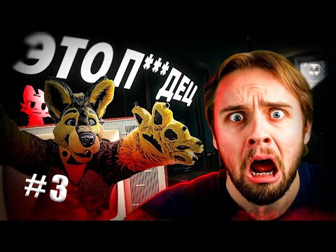 Видео: ФИНАЛ просмотра фури фильма, показ неизданного и обсуждение Фрейда #3