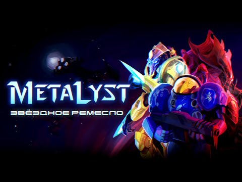 Видео: StarCraft | Сюжет НЕ_Вкратце