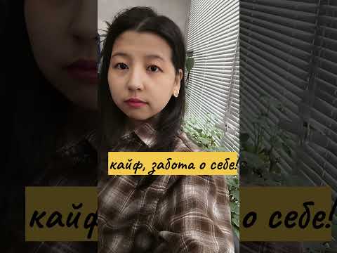 Видео: 💡 Думаешь, что остеопатия — это как массаж? Я тоже так думала… пока не оказалось, что.. #дэясержан