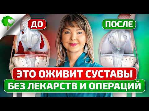 Видео: СМОТРИТЕ, пока не удалили! Эта штука МИГОМ вытягивает всю боль из колен и суставов!