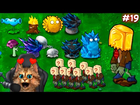 Видео: Растения против Зомби - самая длинная мини игра 🏆 Plants vs Zombies Fusion #19 ПвЗ PvZ Весёлый Кот