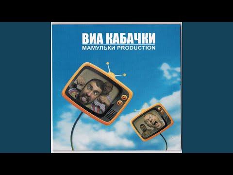 Видео: Седая