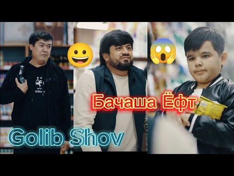 Видео: Голиб Шов 😥 Видеи Ғамангез Беҳад Дардовар аст 😥