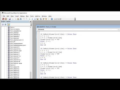 Видео: выполнение нескольких процедур в коде VBA  БД Access