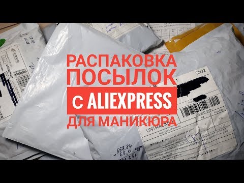 Видео: Распаковка и тестирование товаров с Алиэкспресс / Гель-краска для стемпинга Beautilux / #5