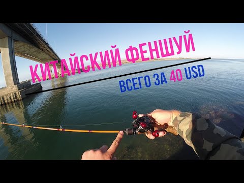Видео: Китайское стекло. Модное кастинговое удилище за 40$!