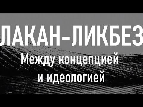 Видео: "Генитальность в тупике" - А. Смулянский