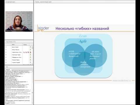 Видео: Вебинар "Scrum с нуля"