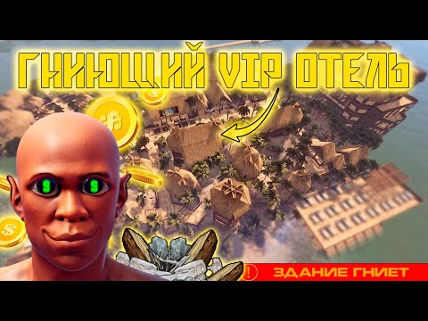 Видео: ГНИЛУШНИКИ. МИЛЛИОНЫ РЕСУРСОВ В БРОШЕННОМ ОТЕЛЕ РАСТ / RUST. #666ghost