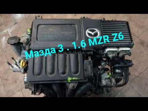 Видео: Кратко о двигателе Мазда 3 с двигателем 1.6 MZR Z6