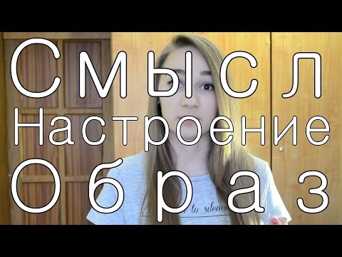 Видео: Музыка