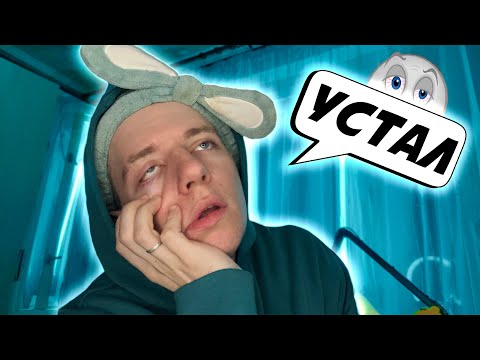 Видео: АСМР ЗАБЕРУ ТВОЮ УСТАЛОСТЬ 🥱