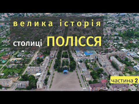 Видео: НАШІ САРНИ 2