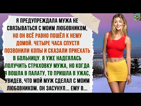 Видео: «Это просто ужин с бывшим!» — фыркнула жена. Зря. Я заставил её заплатить за каждое слово.