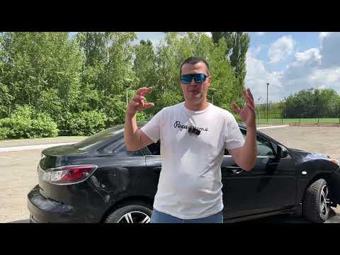 Видео: MAZDA 3 BL . Спустя 12 лет ! Можно ли ?